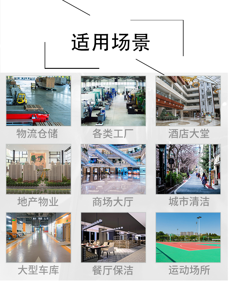 松原带你了解工业洗地机